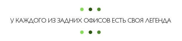 Как все устроено в коворкинге MULTISPACE 